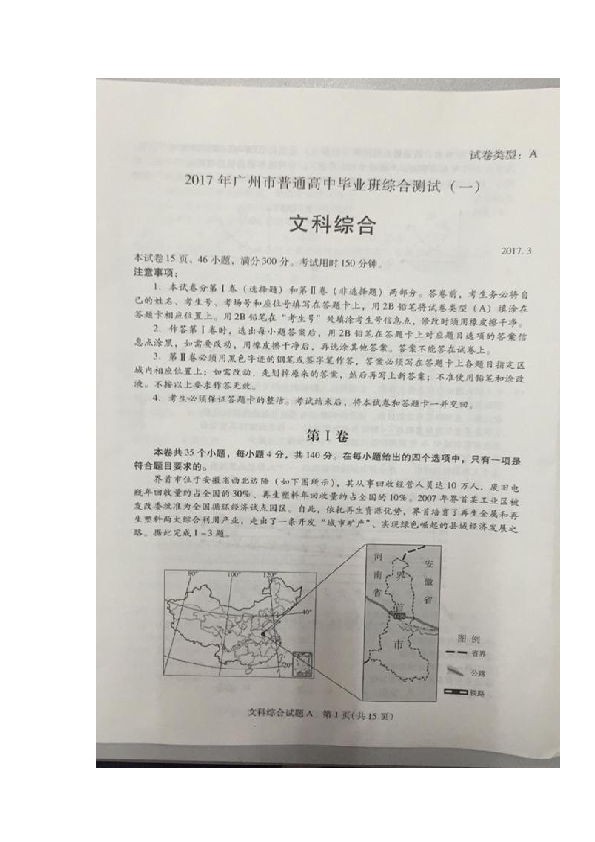 b2科一模拟考试题2017最新版