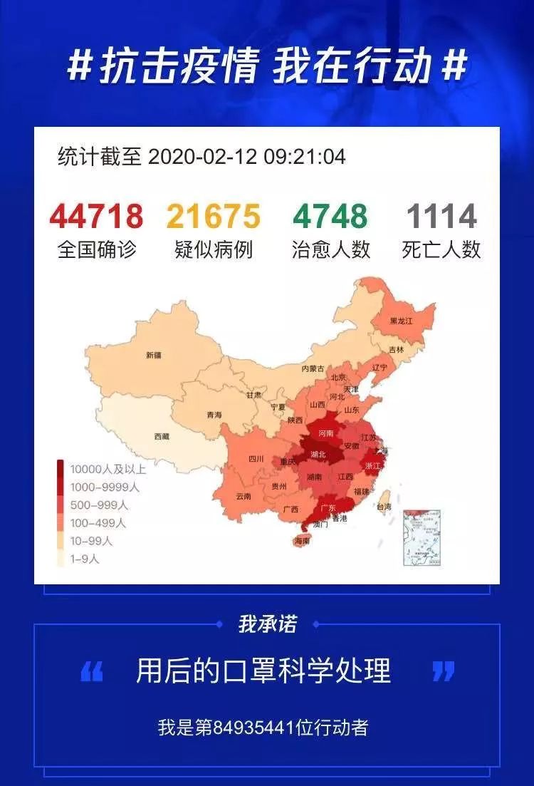 全国最新疫情最新全国