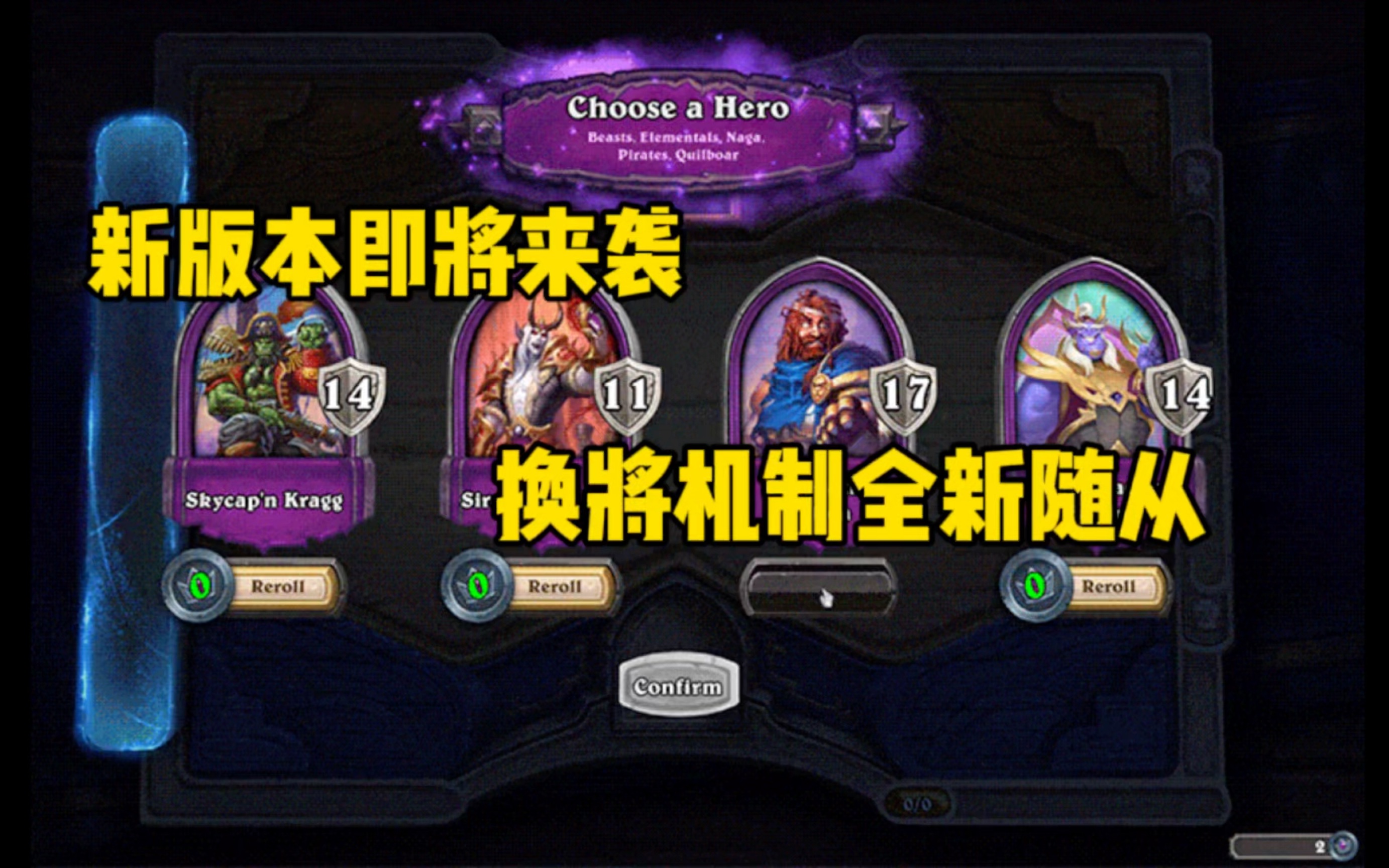 最新随从
