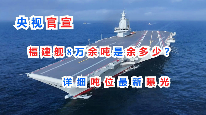 最新吨位