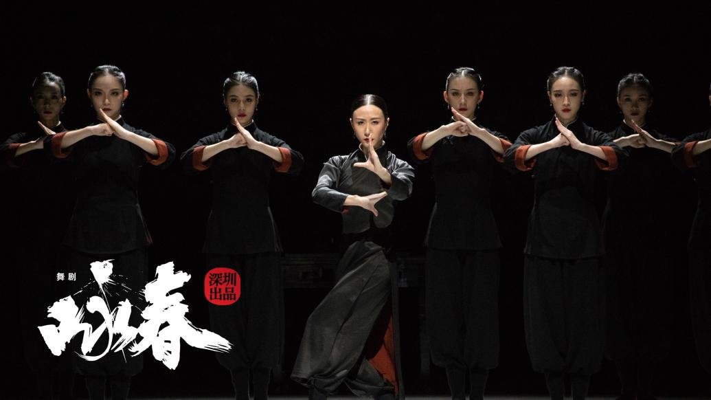 咏春最新