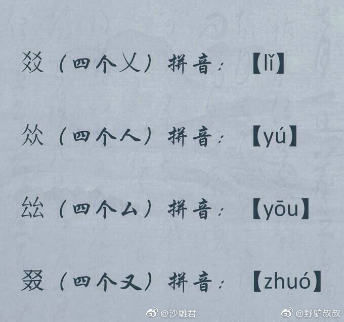 最新读法