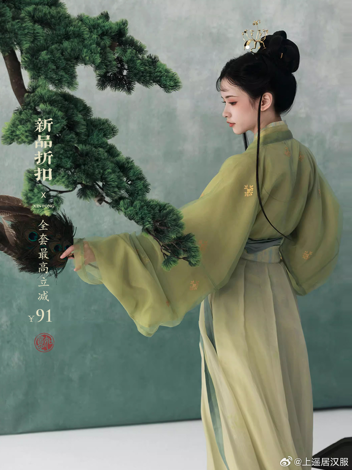 汉服最新