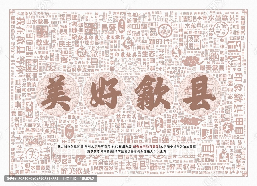 歙县最新