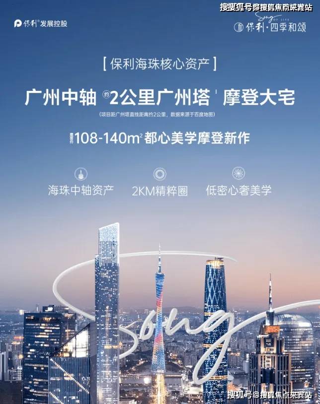 保利最新