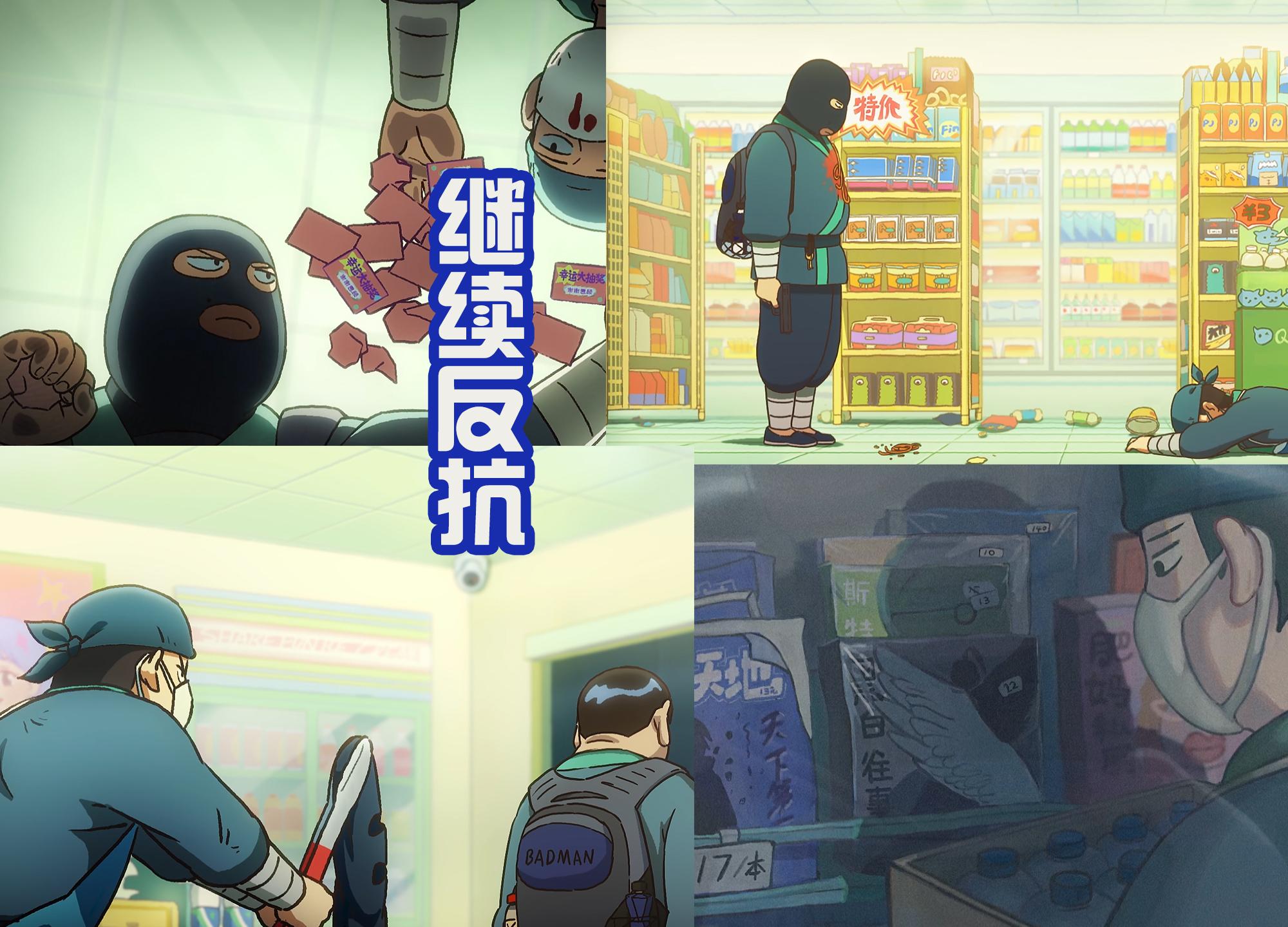 最新劫匪