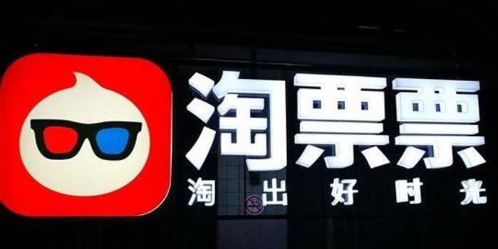 票务最新