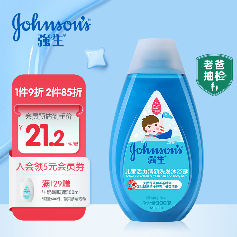 最新强生