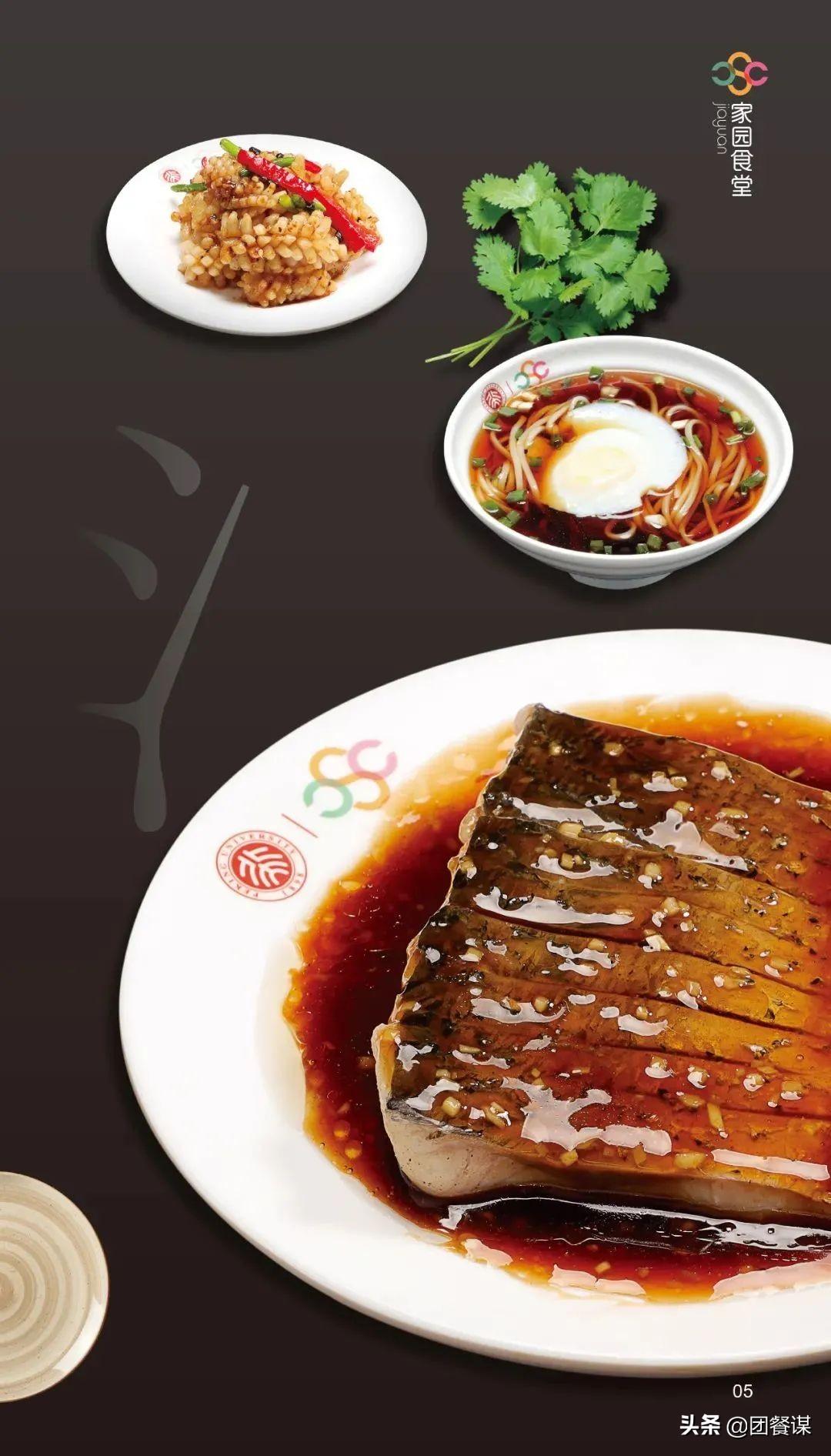 最新食堂