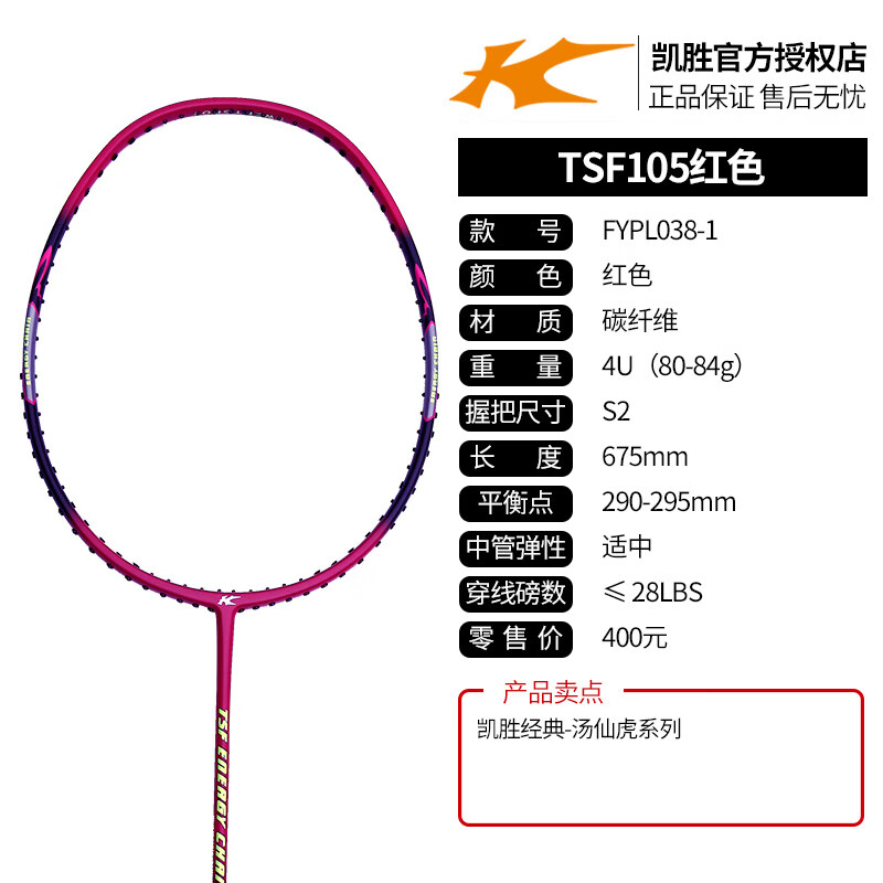 最新tsf