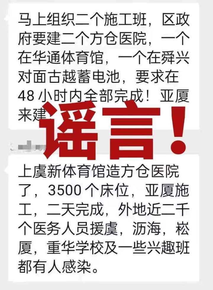 辟谣最新