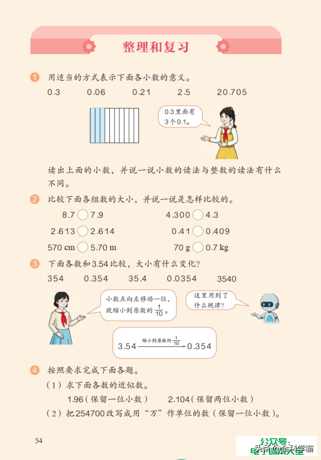 最新下册