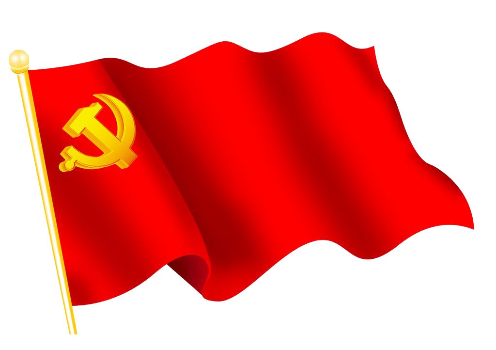 党旗 最新