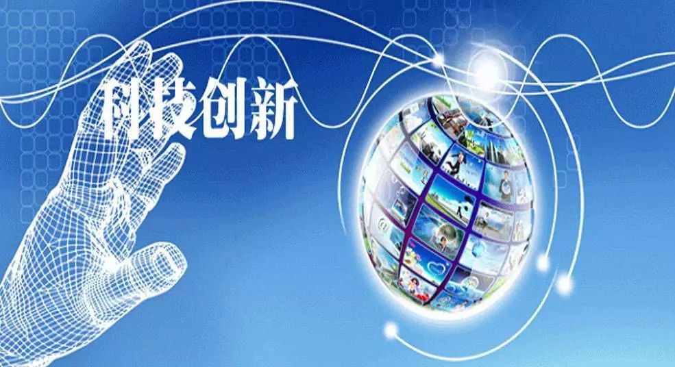 创新最新