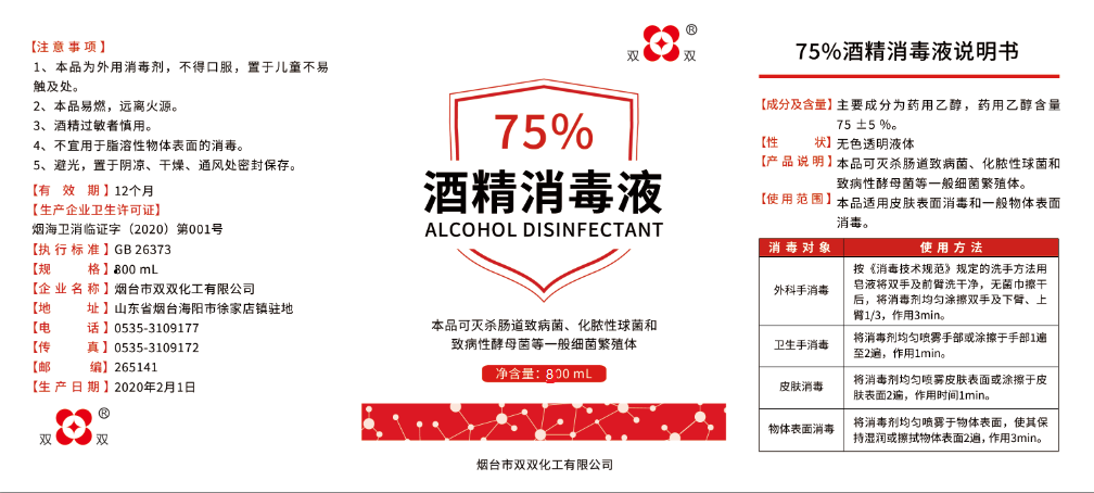 最新酒精