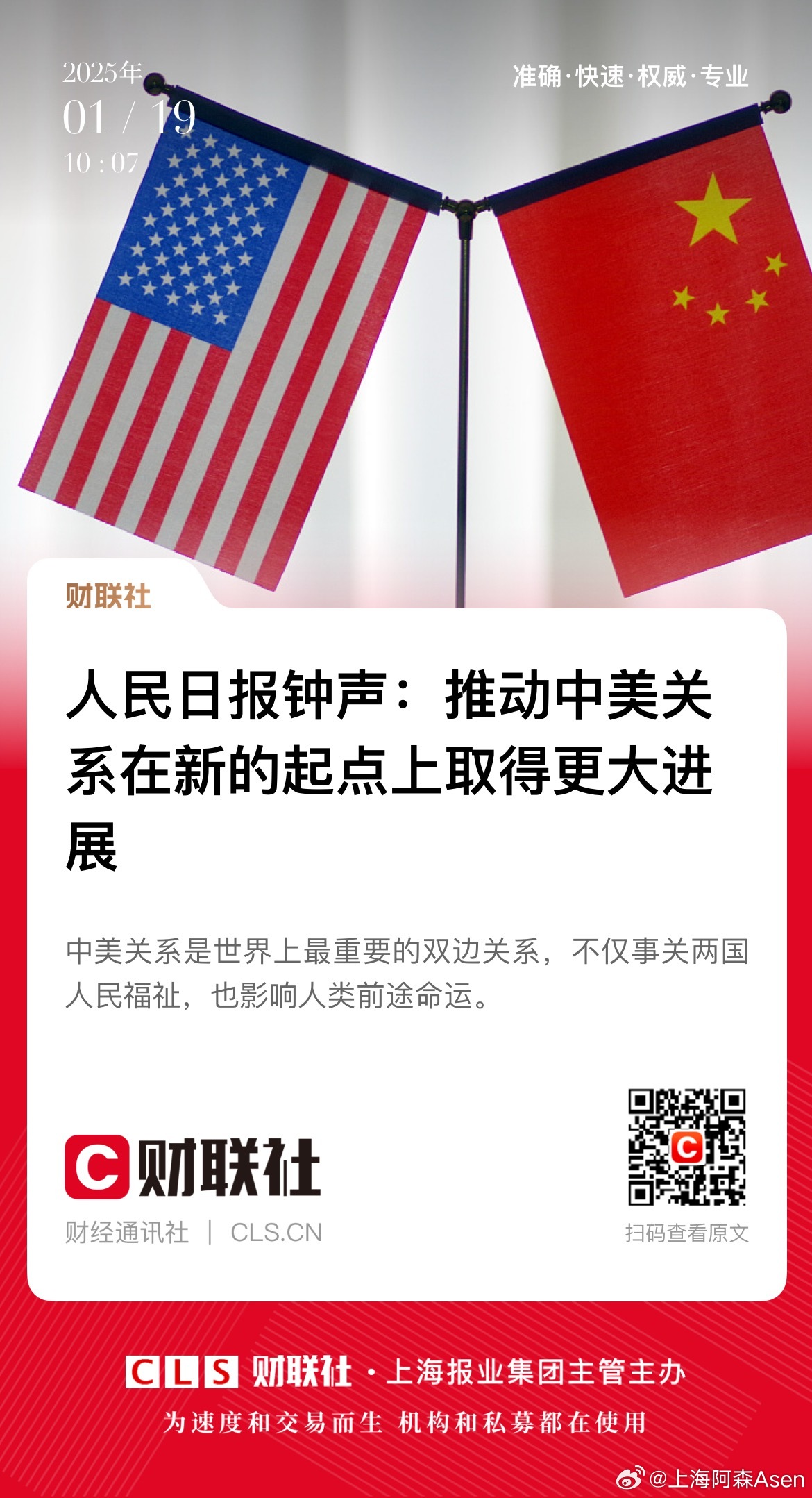 中美最新关系最新消息
