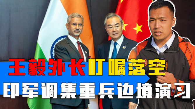 中印最新谈判最新消息