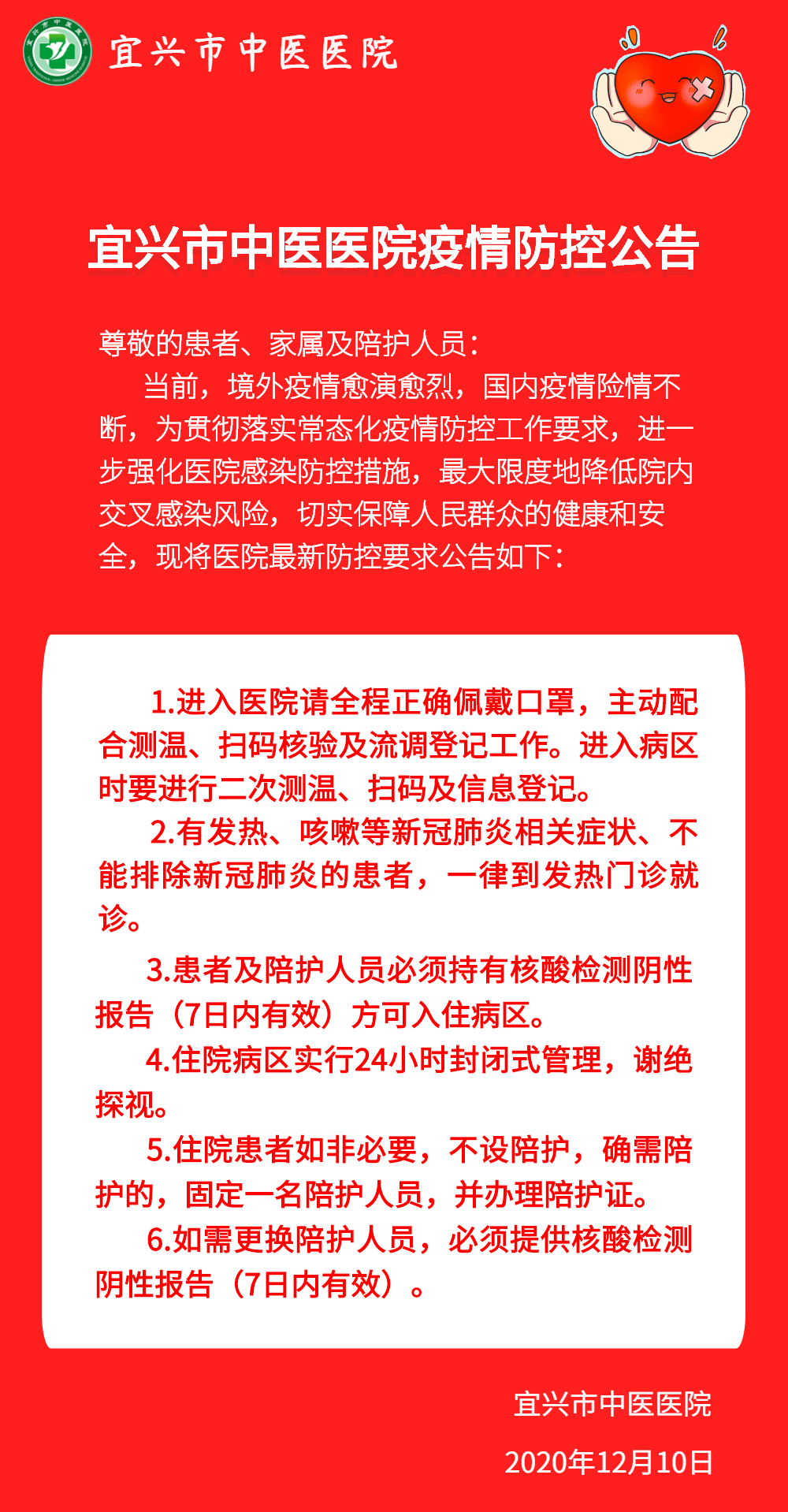 宜兴疫情最新