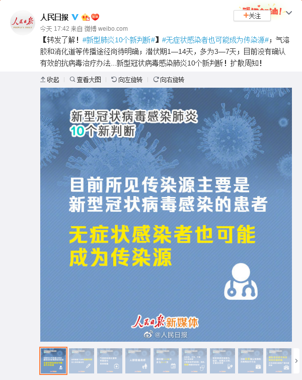 最新判断新型