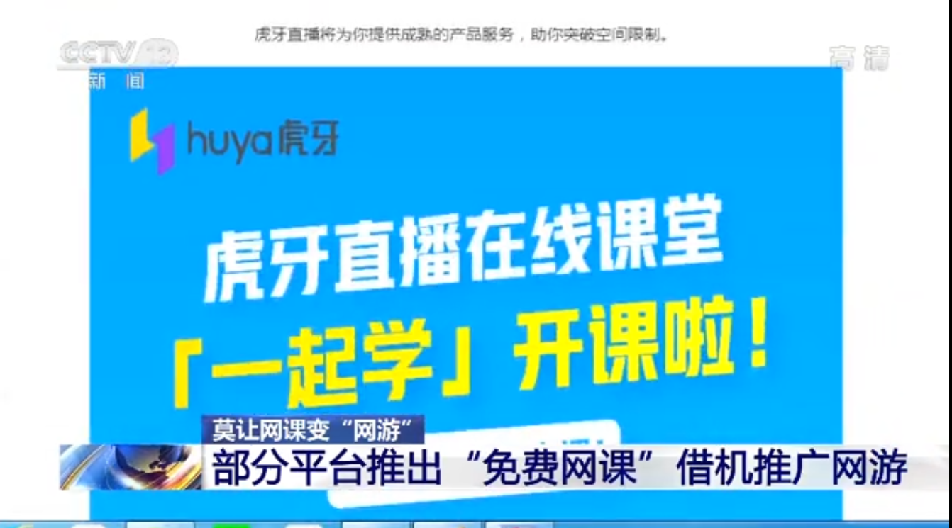 网课最新