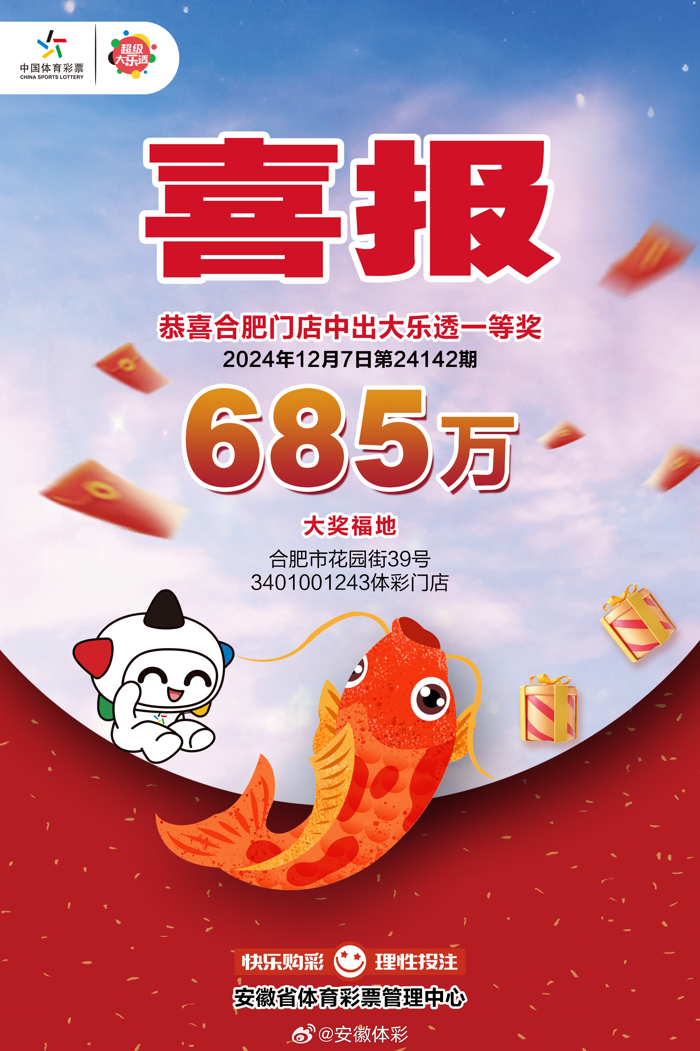 三肖必中特三期必开奖号|词语释义解释落实