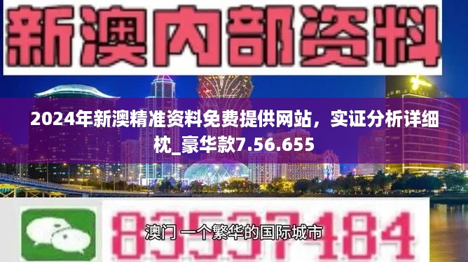2024-2025新澳门精准资料免费大全|综合研究解释落实