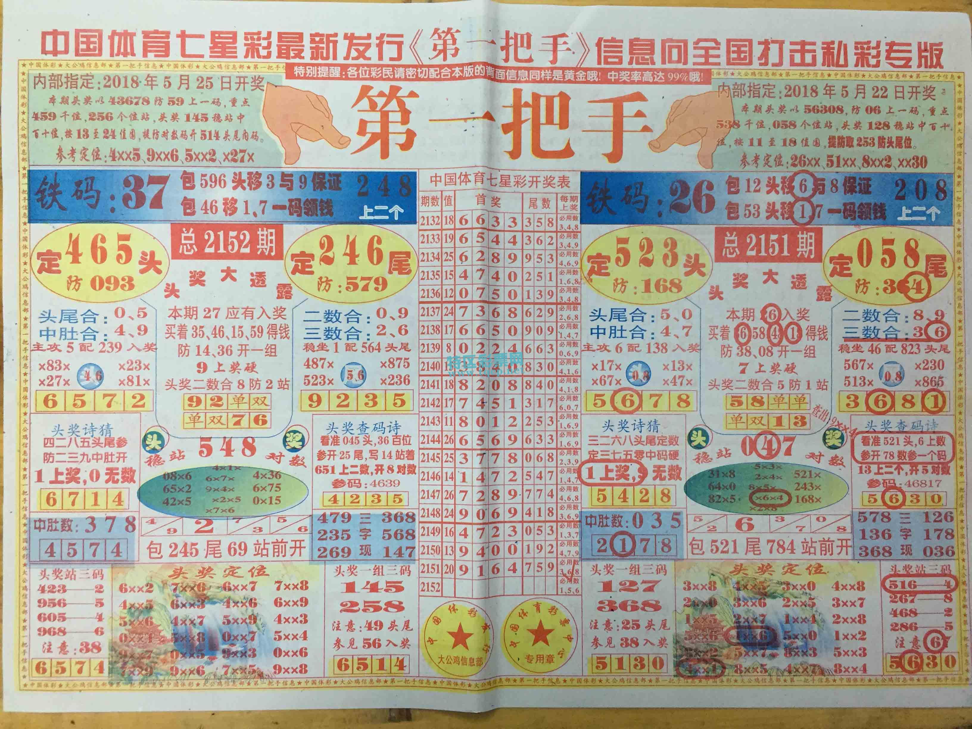 白小姐三期必开一肖|移动解释解析落实