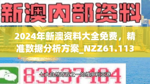 新澳2024-2025年最准十码推荐|词语作答解释落实