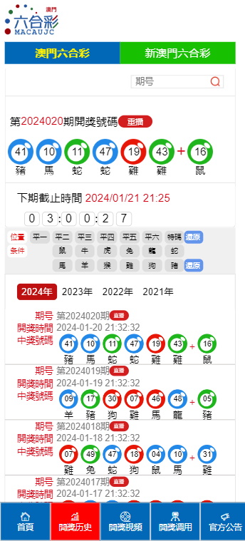 2024-2025澳门天天彩六开彩直播|词语释义解释落实