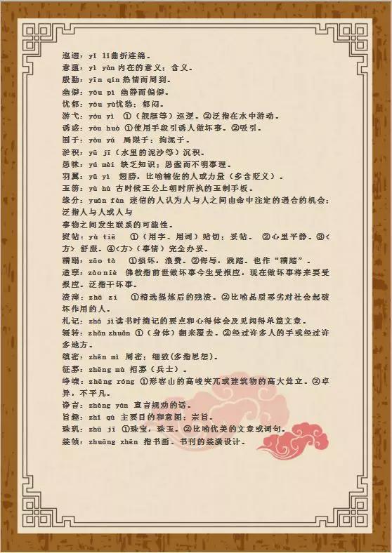 新奥天天开奖资料大全新开奖结果|讲解词语解释释义