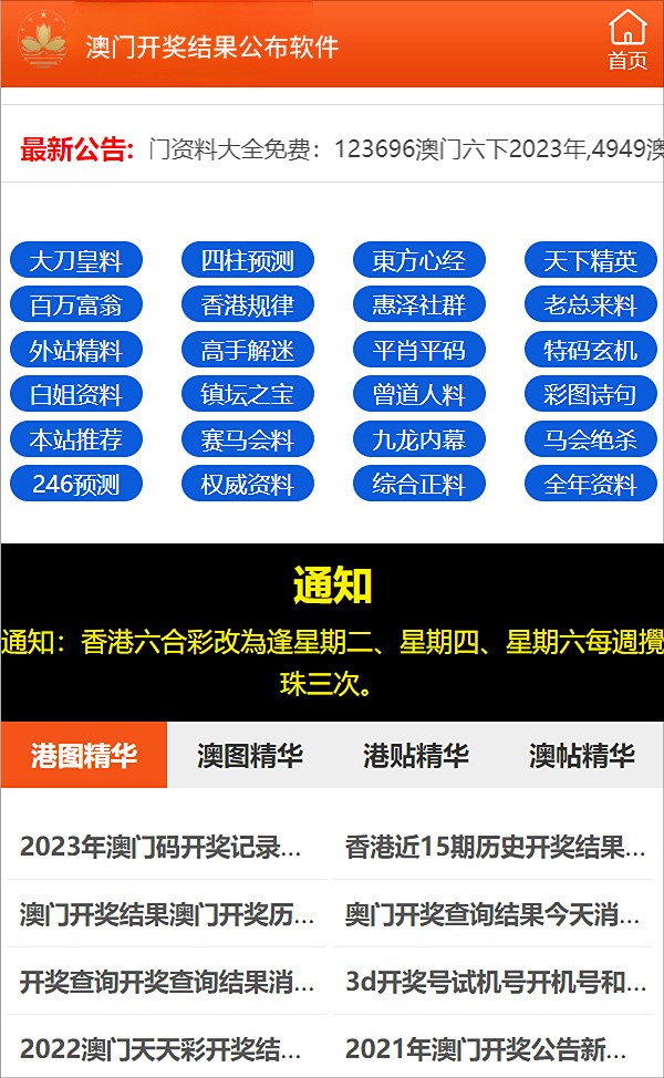 澳门天天彩历史开奖记录|词语释义解释落实