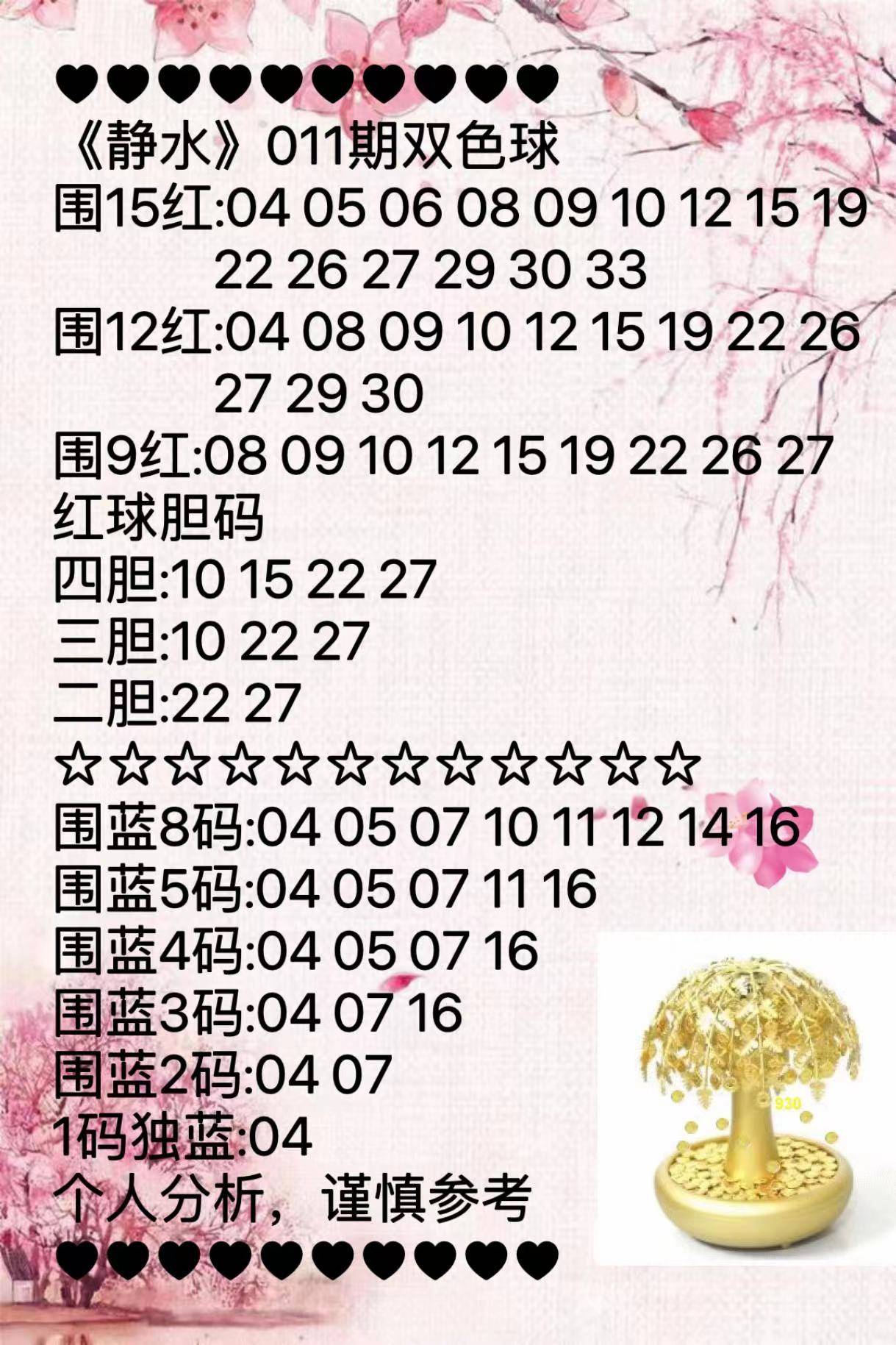 新澳天天开奖资料大全最新54期129期|实用释义解释落实
