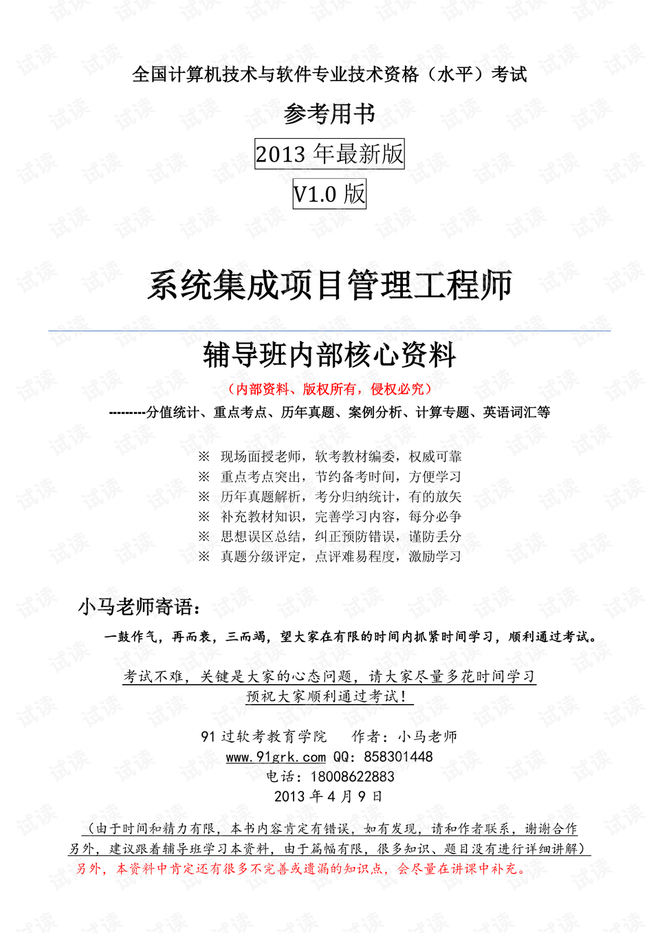 新澳天天开奖资料大全208|全面释义解释落实