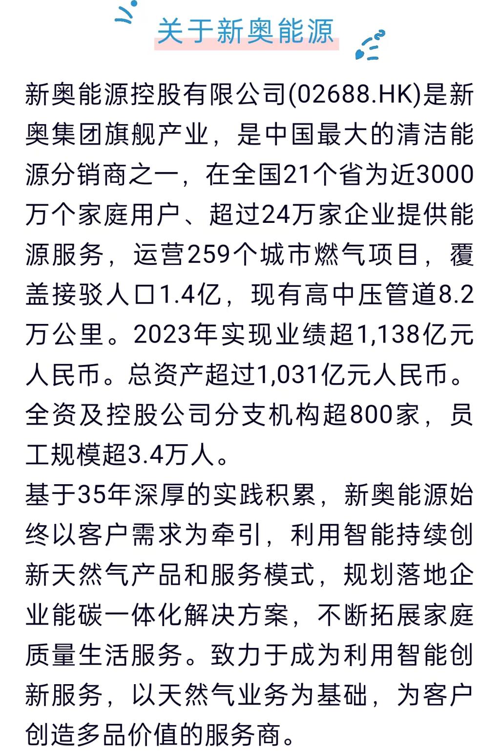 新奥正版全年免费资料|实用释义解释落实