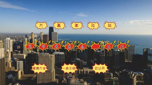 澳门一码中精准一码准确9995|精选解释解析落实