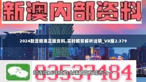 新澳精准资料免费提供51期|综合研究解释落实