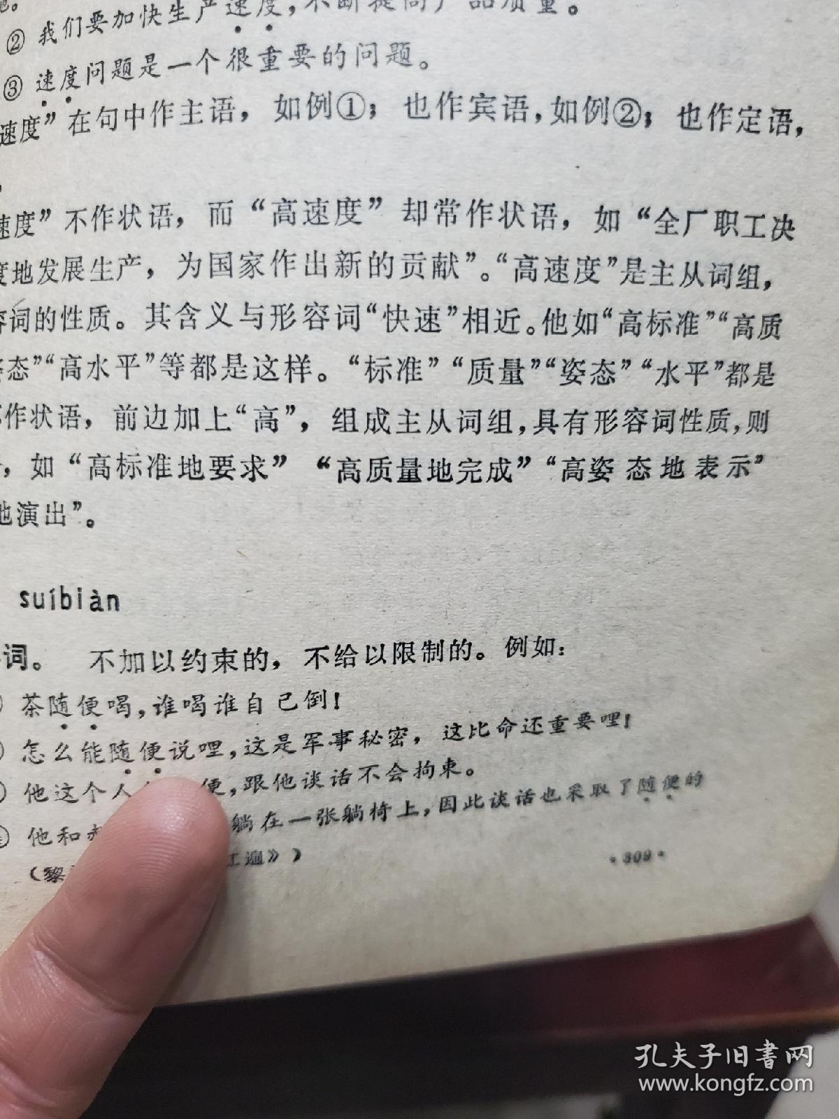 新版香港澳门攻略书|词语释义解释落实