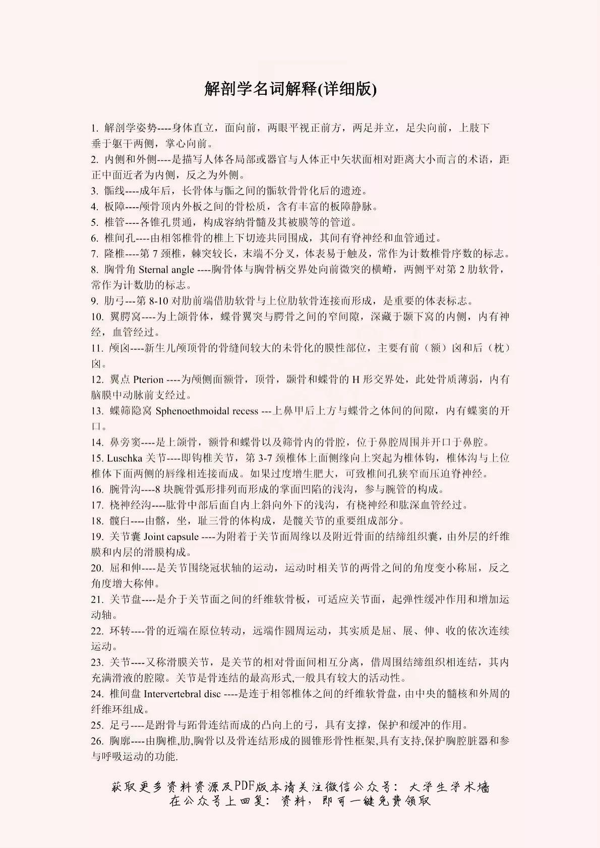 2024-2025年澳门传真正版资料大全|讲解词语解释释义