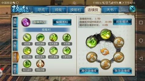 诛仙手游炼器攻略最新