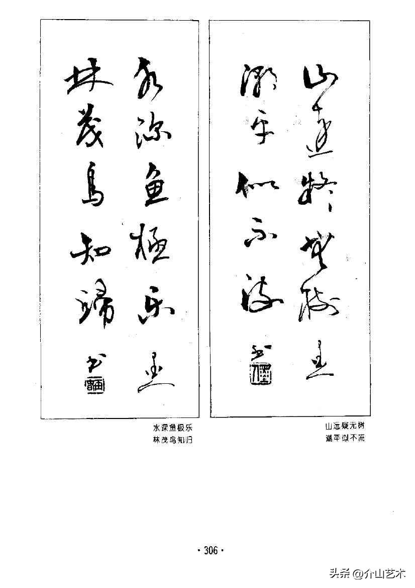 书法家杨再春最新作品