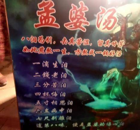 最新孟婆汤
