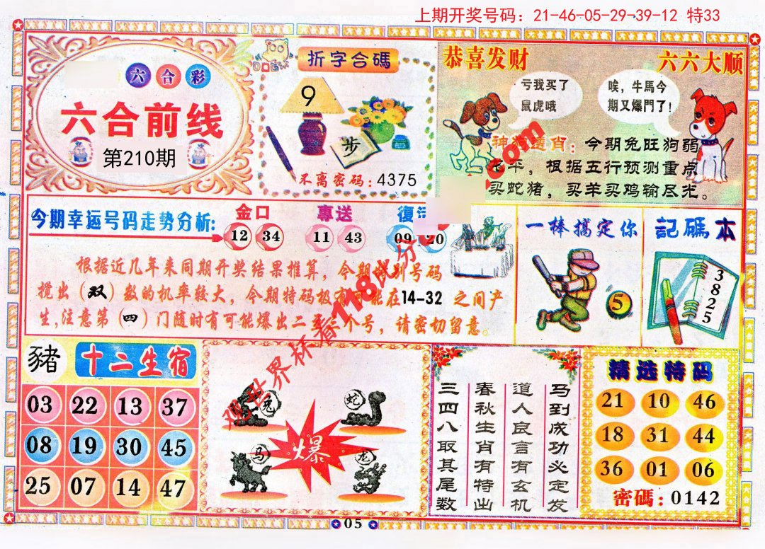 香港6合宝典正版下载|实用释义解释落实