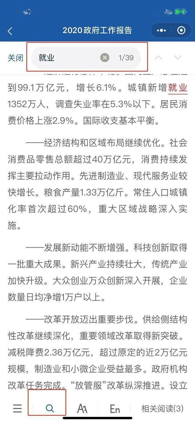 澳门精准资料大全免费查询,正版资料|词语释义解释落实