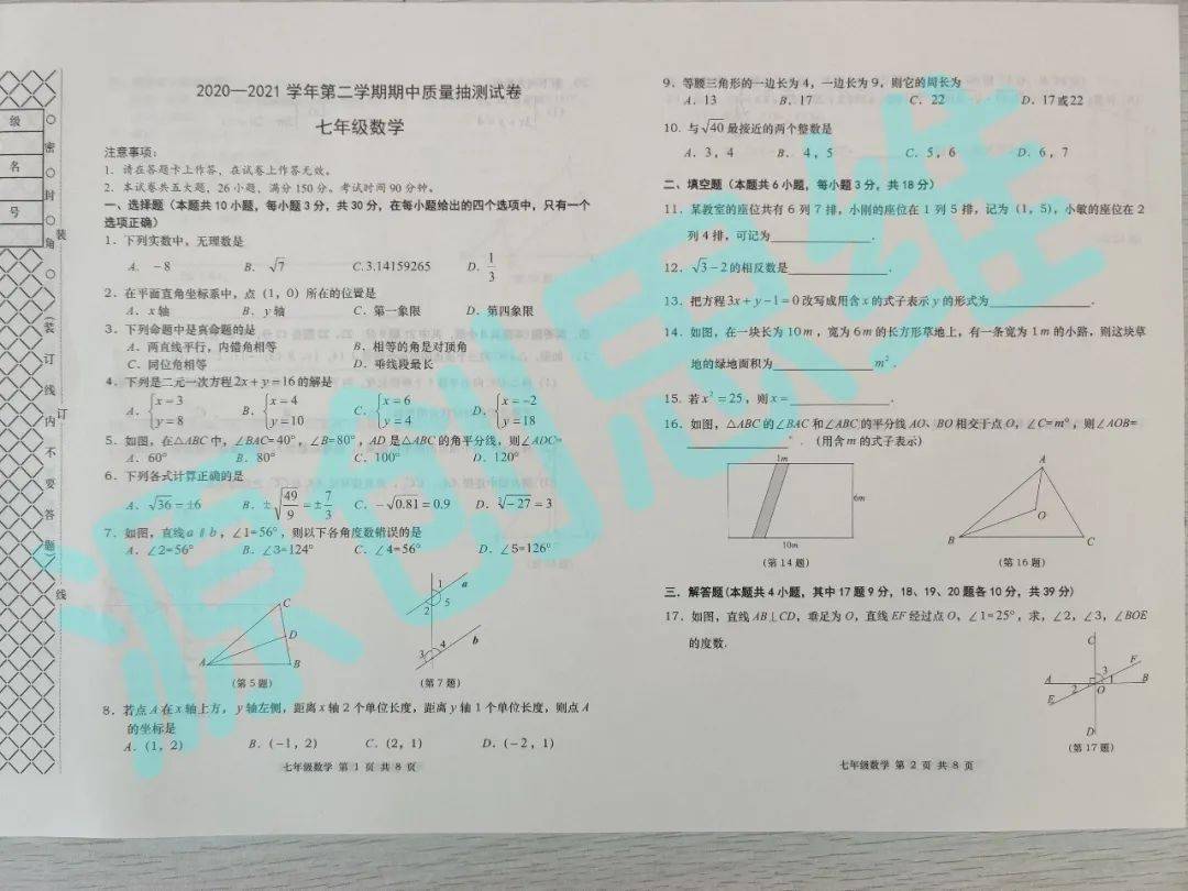 管家婆必中一码一肖一特一中|精选解释解析落实
