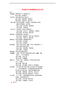 图库宝典资料49|澳门释义成语解释